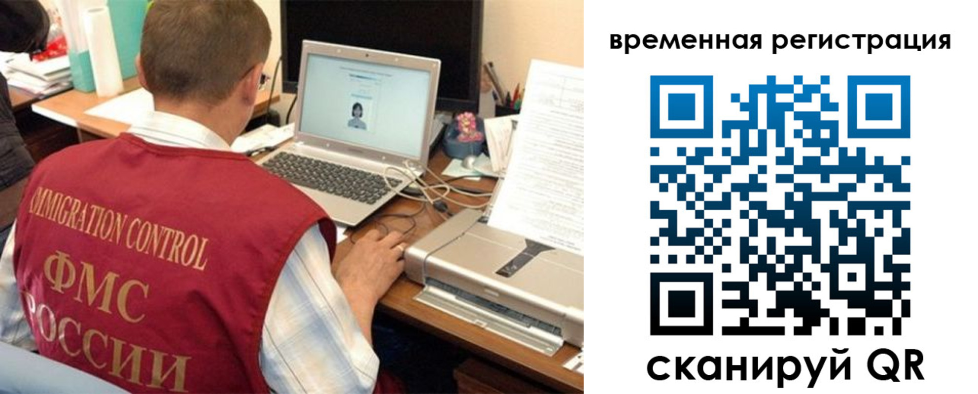 прописка для работы в Александрове