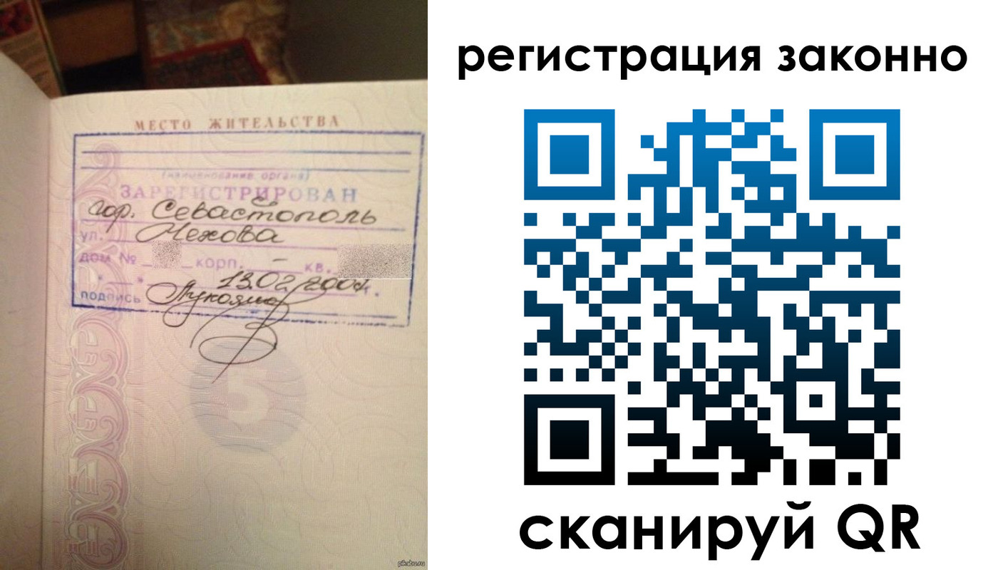 миграционный учет в Александрове