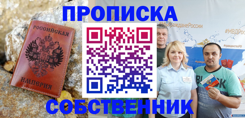 прописка для кредита в Александрове