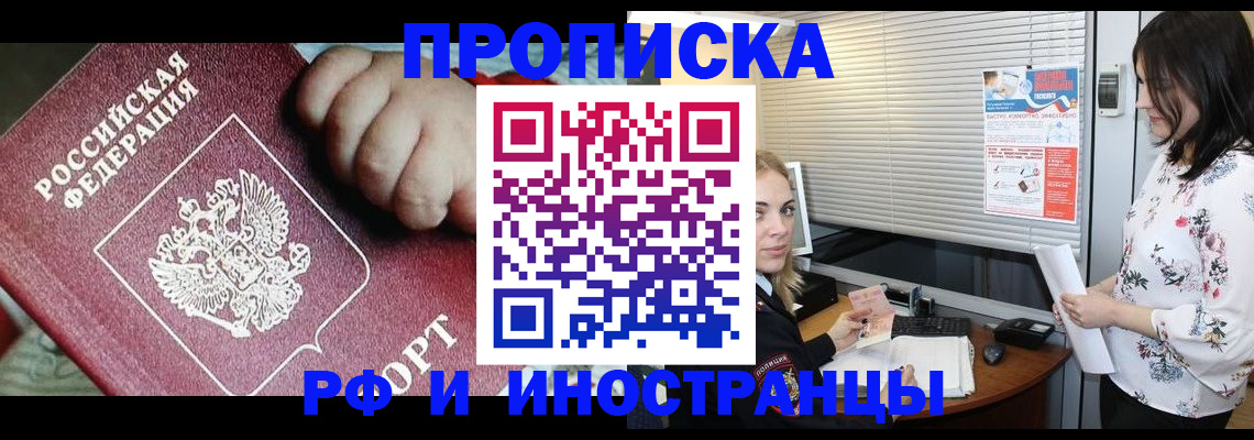 прописка в квартире в Александрове