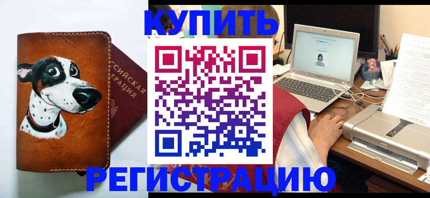 прописка для работы в Александрове