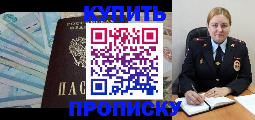 временная регистрация для школы в Александрове