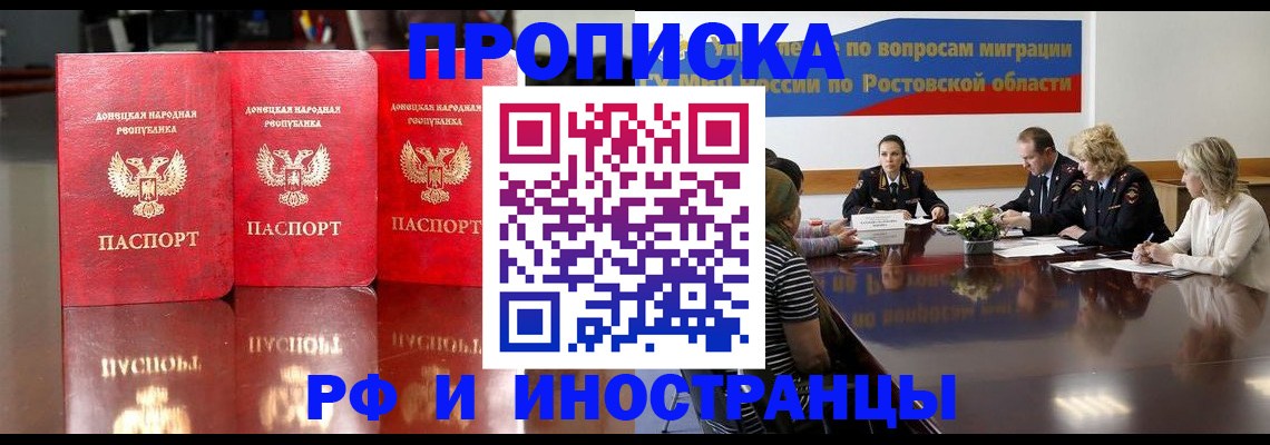 прописка гарантия в Александрове