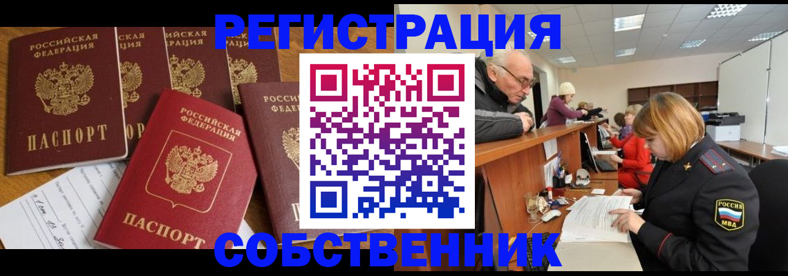 временная регистрация поиск в Александрове