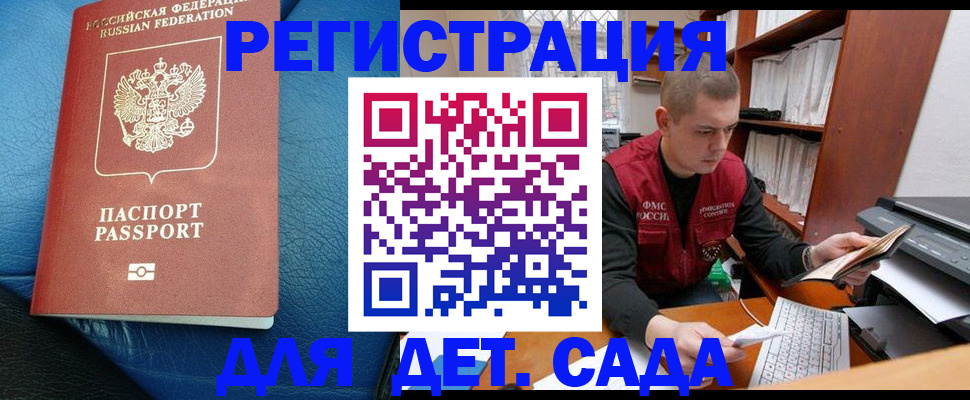 прописка в Александрове